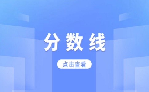 2023年浙江单考单招产品艺术设计专业分数线