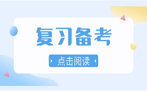 浙江单考单招考试语文阅读理解备考技巧