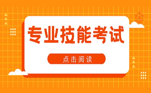 2024年台州市单考单招文秘类职业技能操作考试