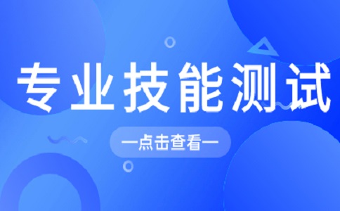 台州市单考单招财会类职业技能操作考试