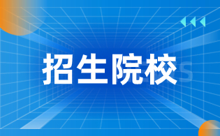 2023年浙江单考单招酒店管理与数字化运营专业招生院校