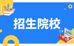 2023年浙江单考单招市场营销招生院校汇总