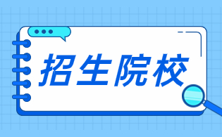浙江单考单招机电一体化技术招生院校
